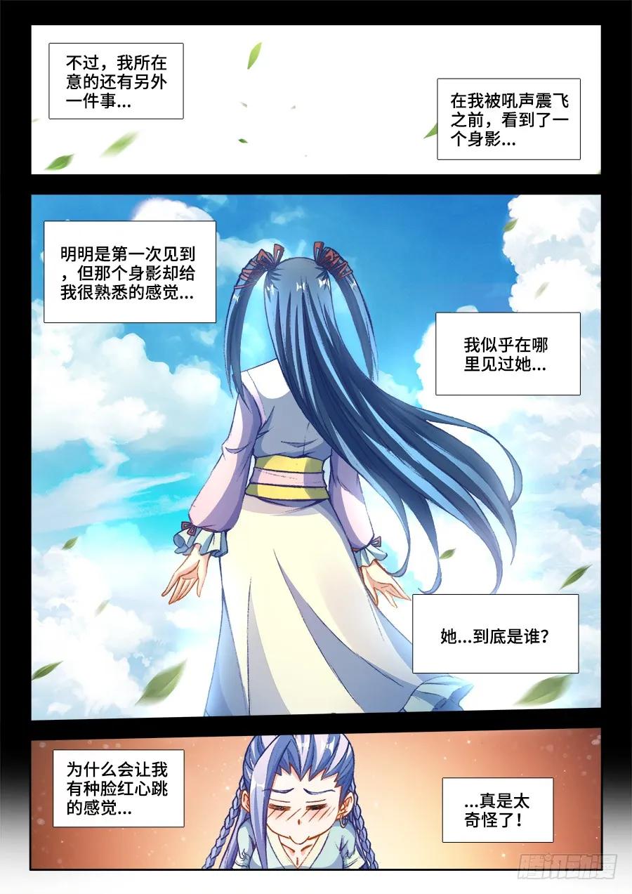 354、美好国度7