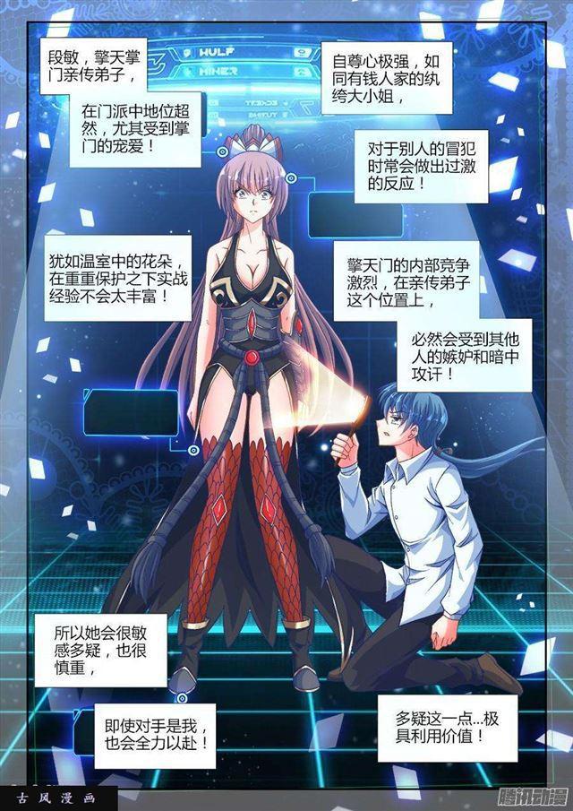 321、侧写5