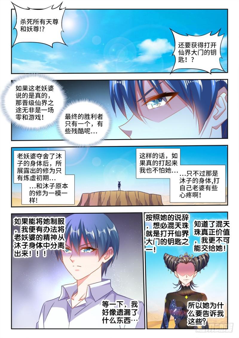 469、天尊遗产0