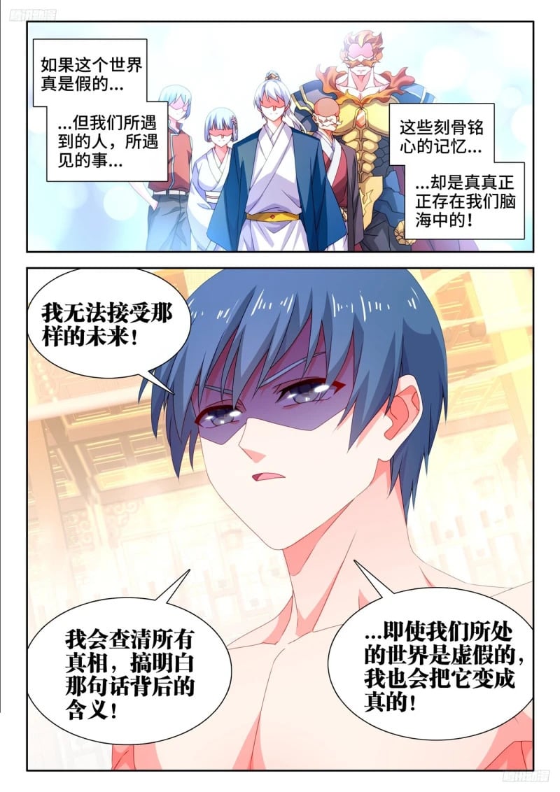 793、残酷的世界6
