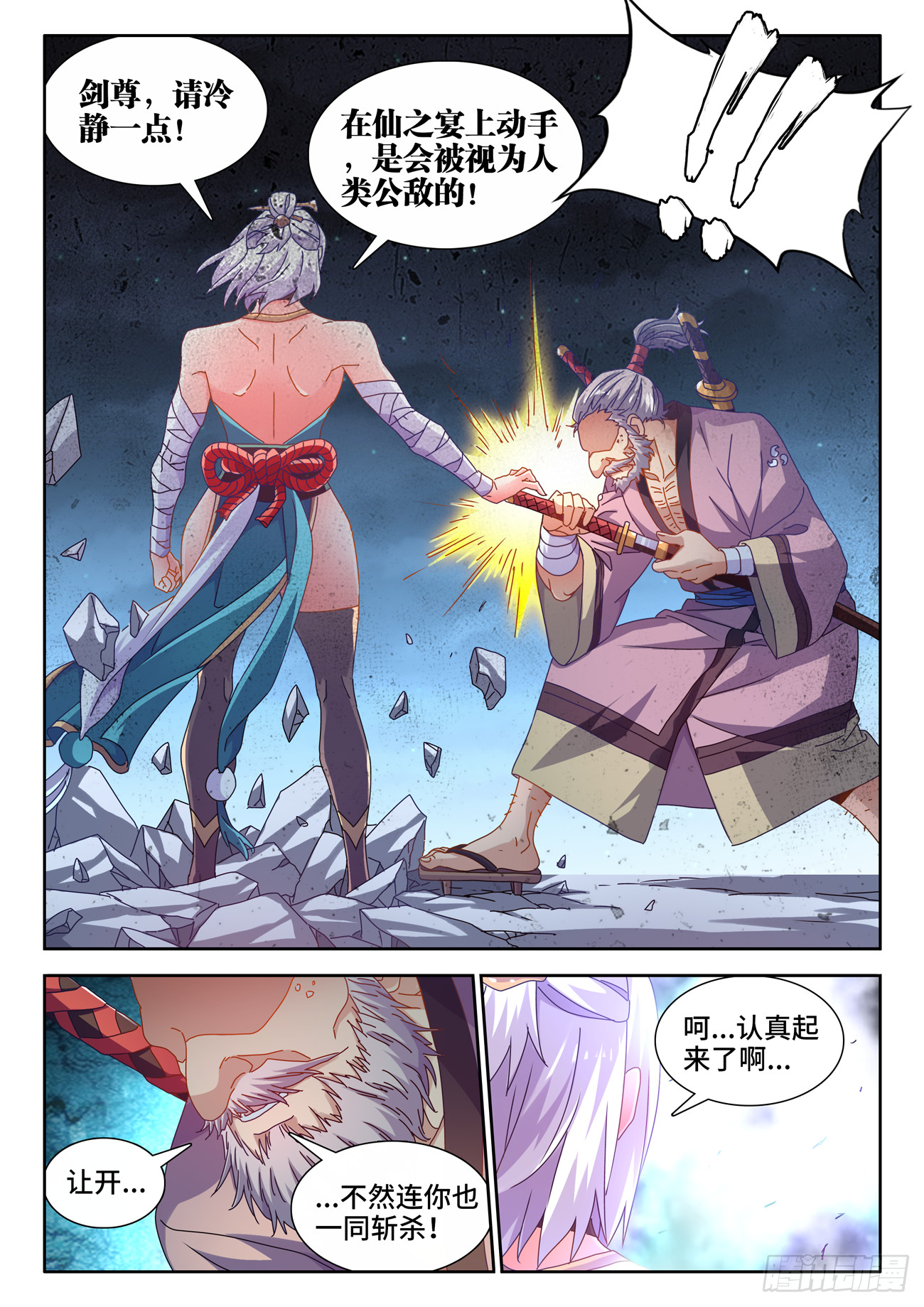 704、出剑8