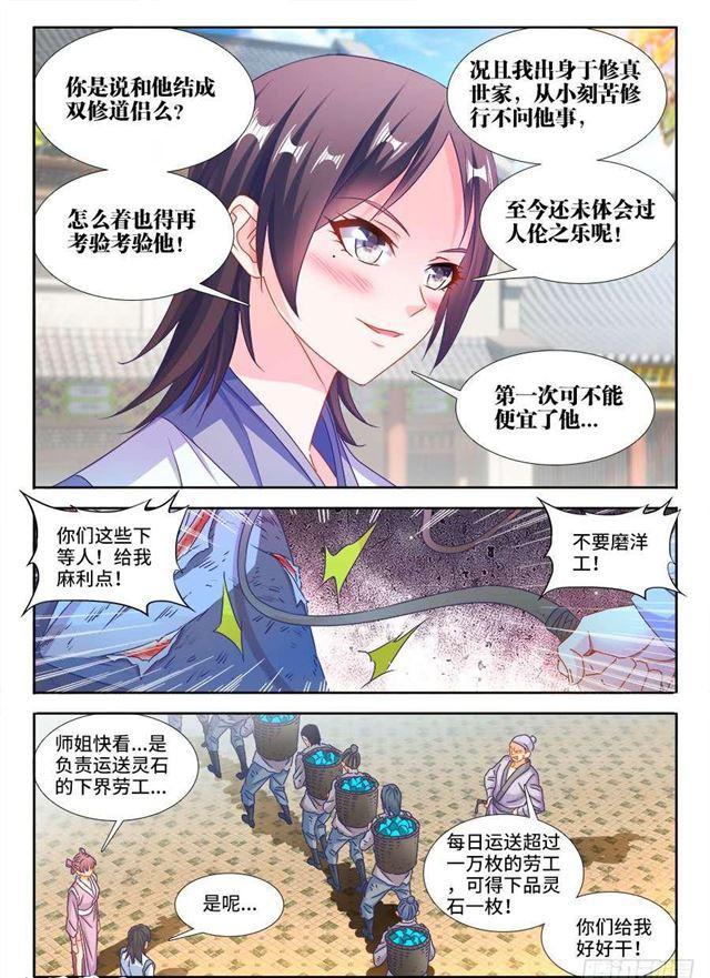 379、接风洗尘！1