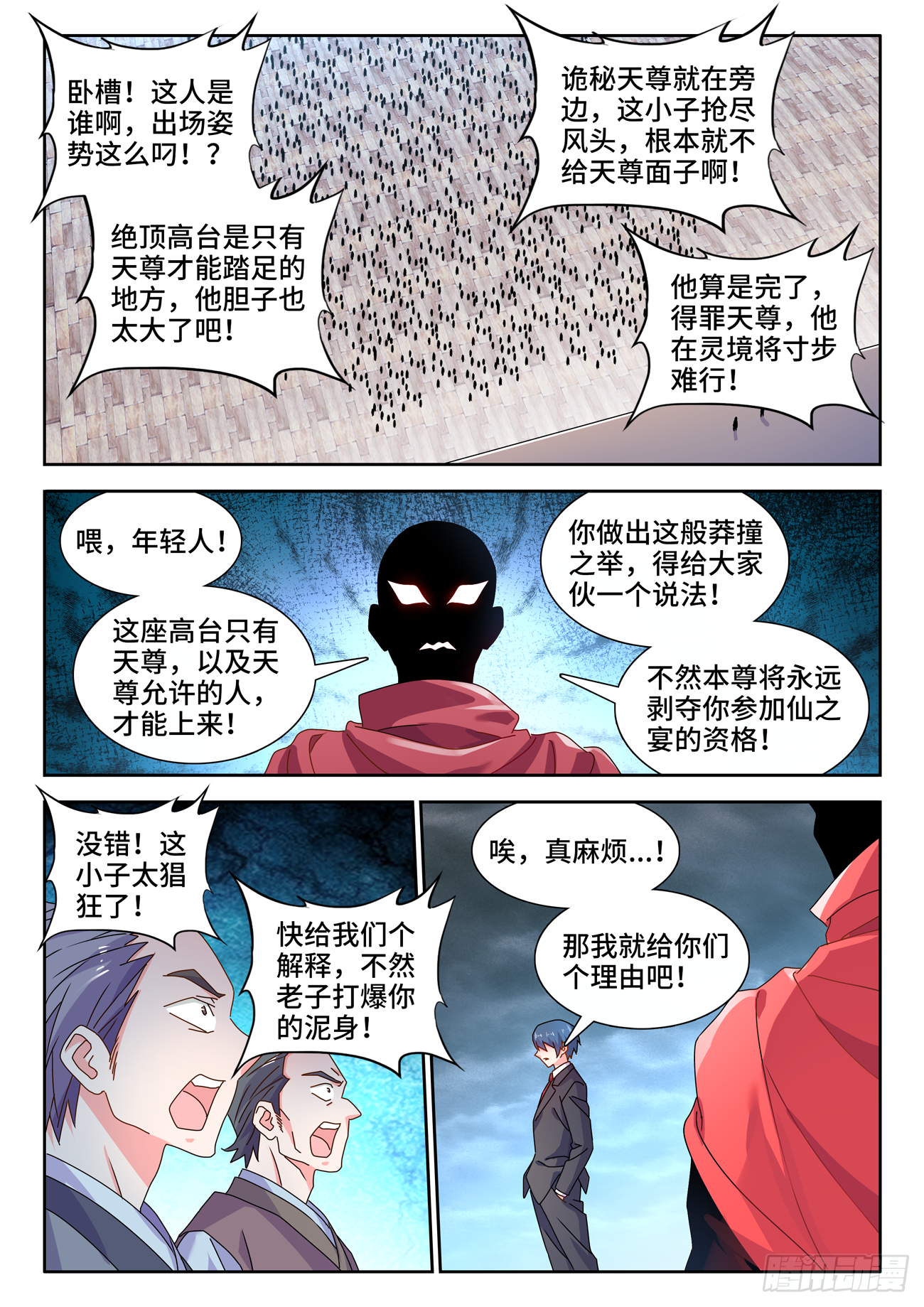 702、司天晴5