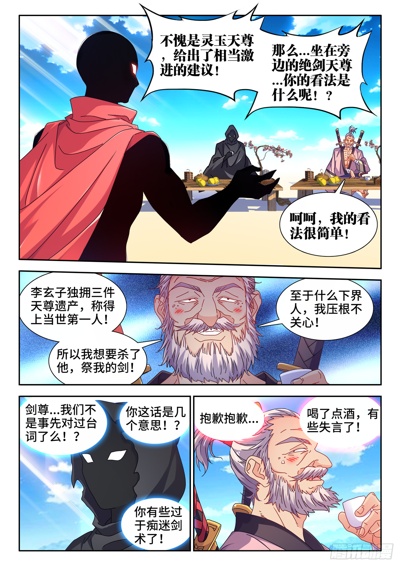 704、出剑3