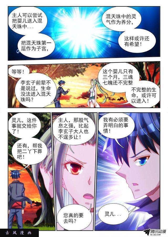 70、死与生9