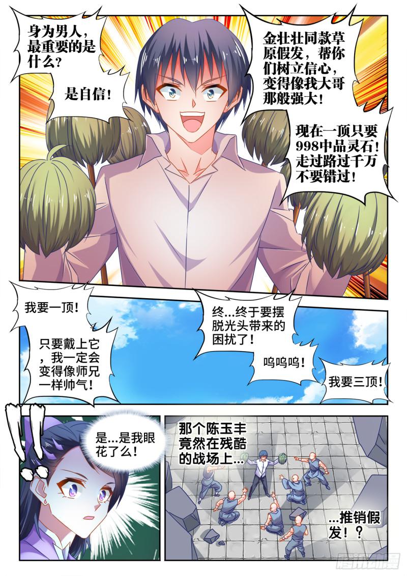 549、圣女1