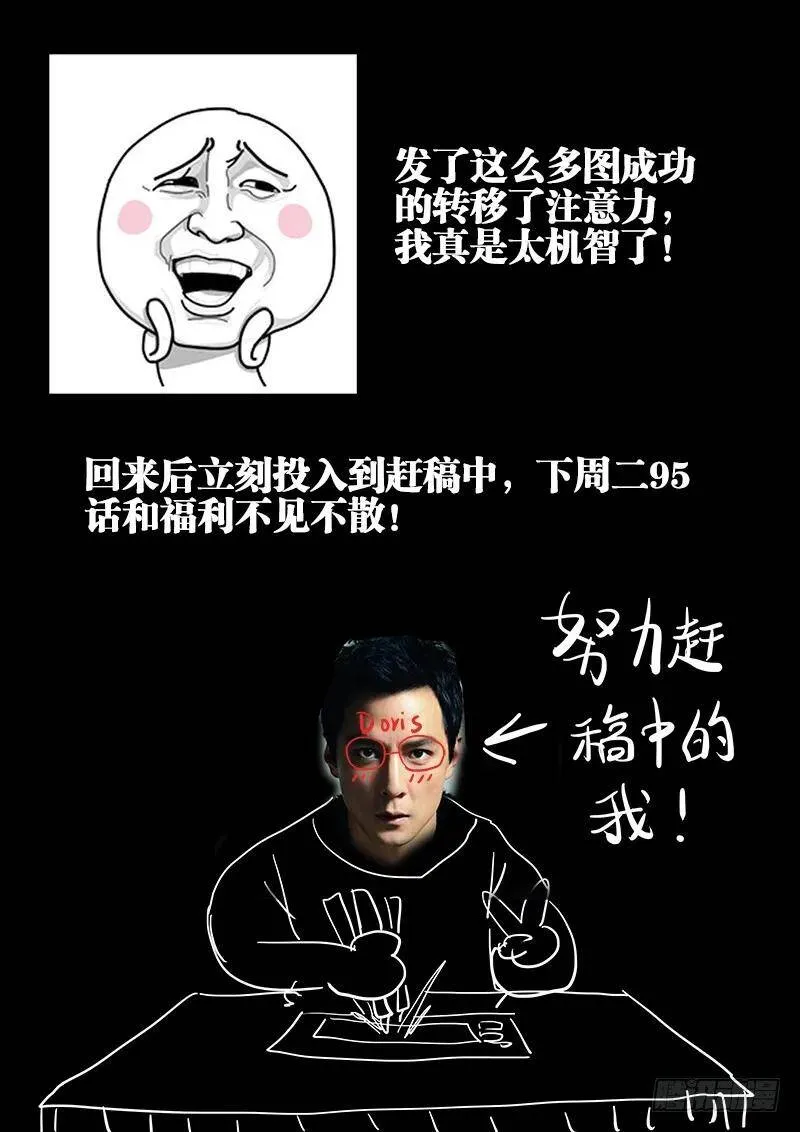 94、筹码16