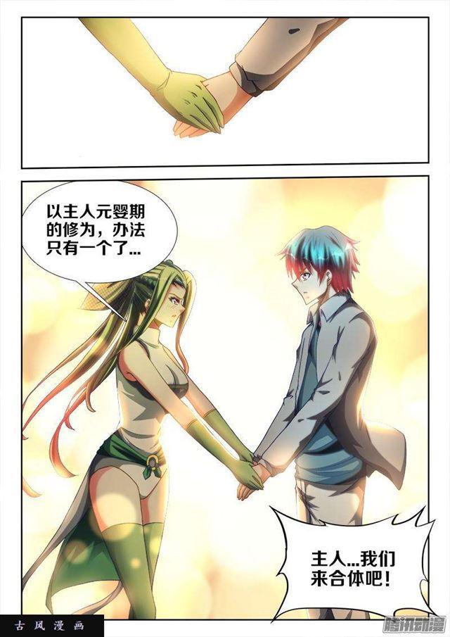 278、合体8