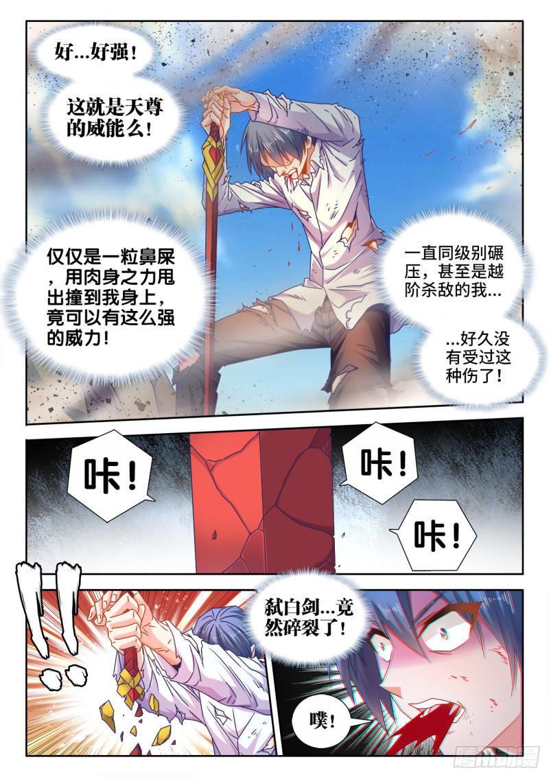 540、接我三招9