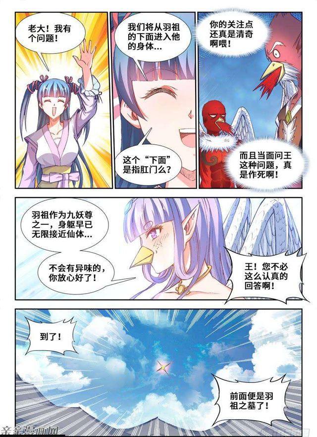 353、飞天战舰8
