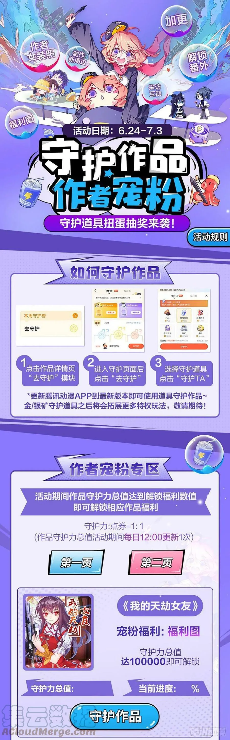 715、无量归一斩12