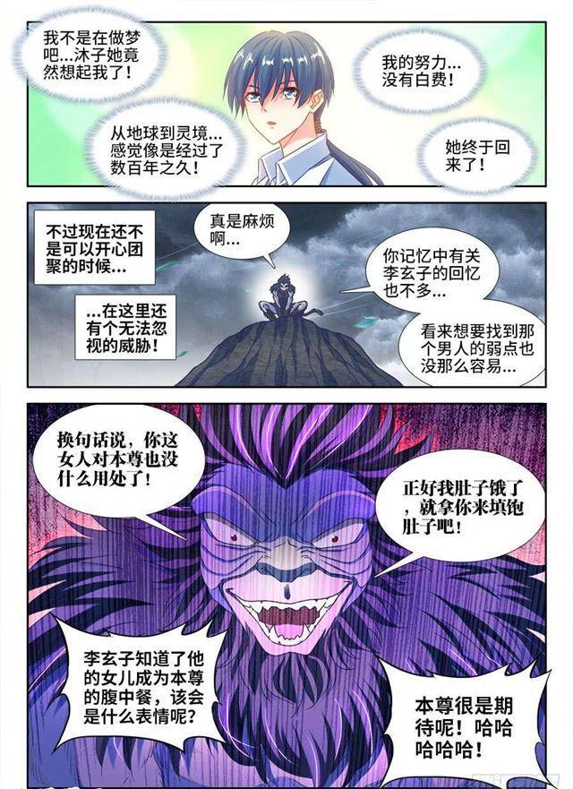 374、恢复记忆6