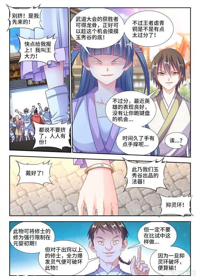 406、子凡恋爱了2