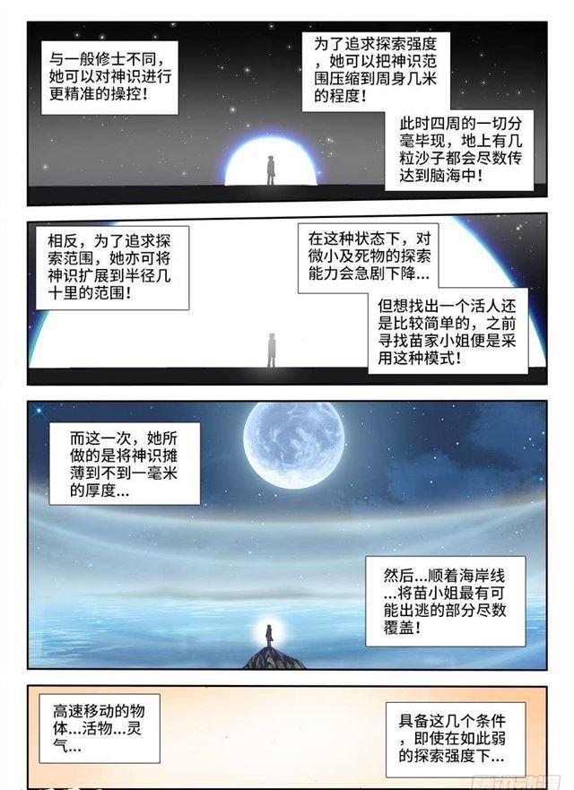 334、捕获！3