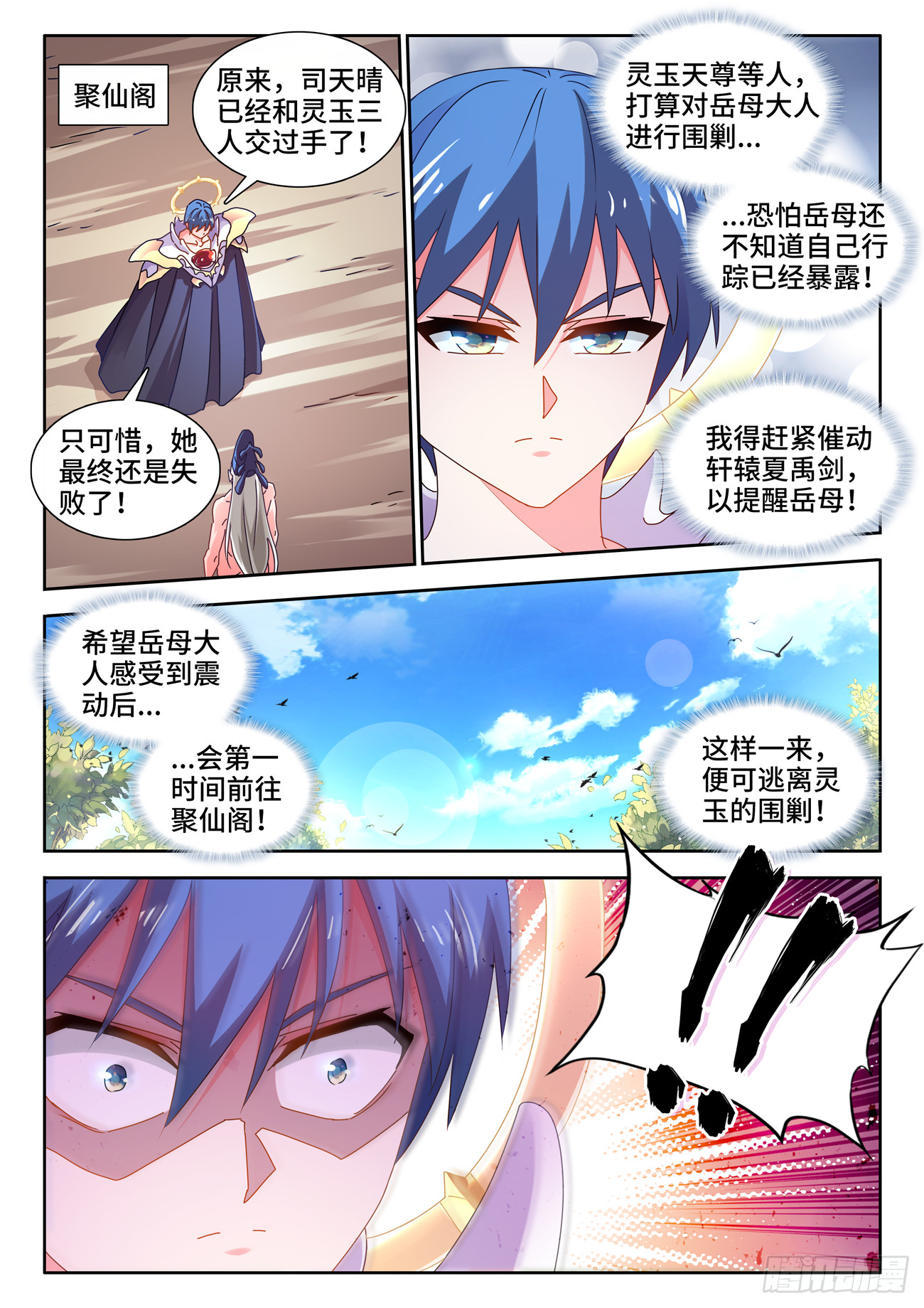 726、化被动为主动7
