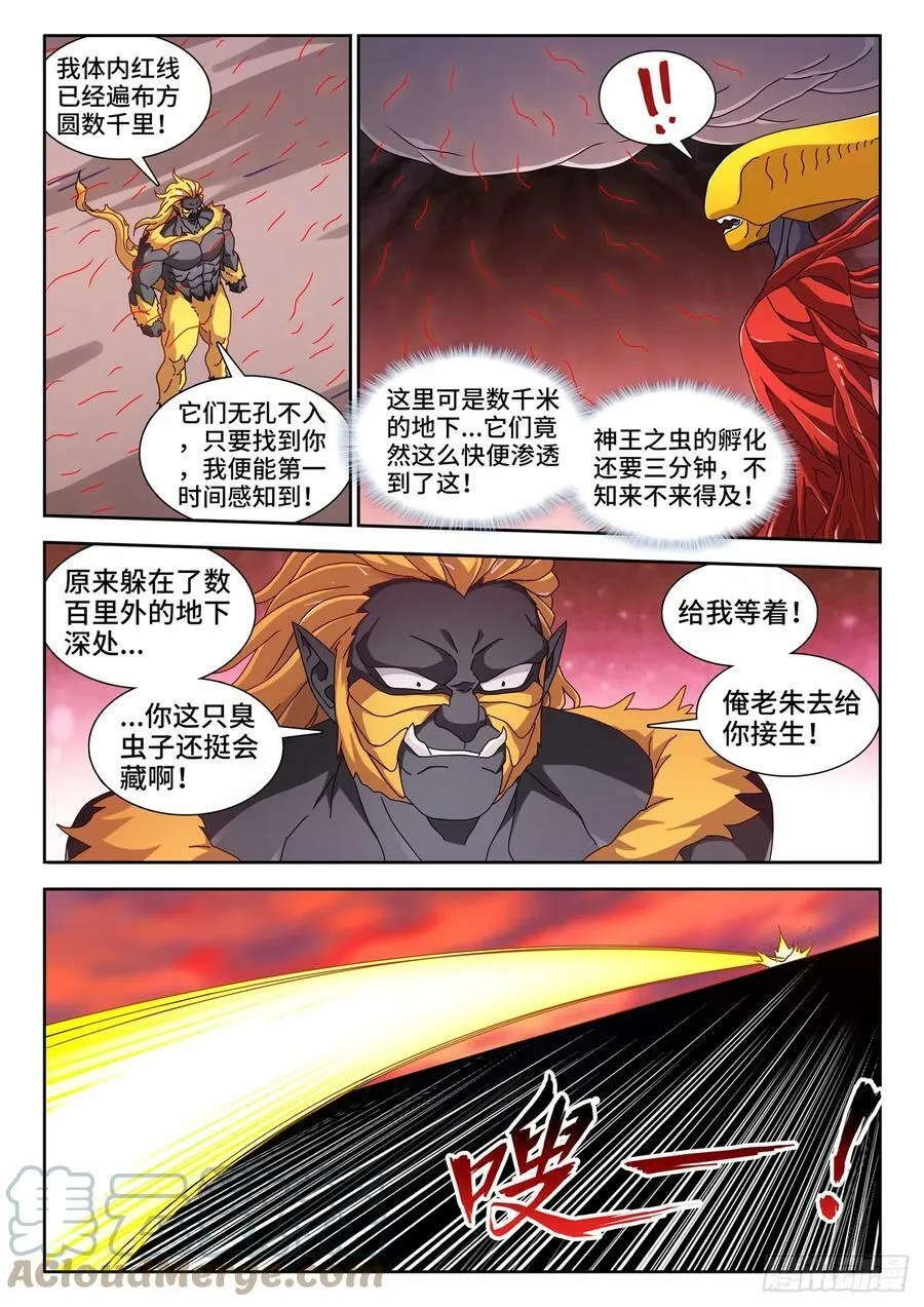 711、诞生2