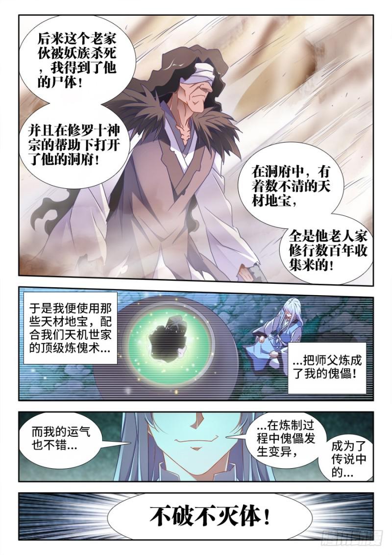 497、一剑破万法！8