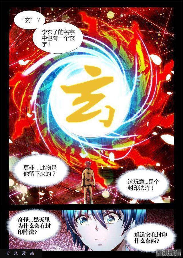 286、认主！1