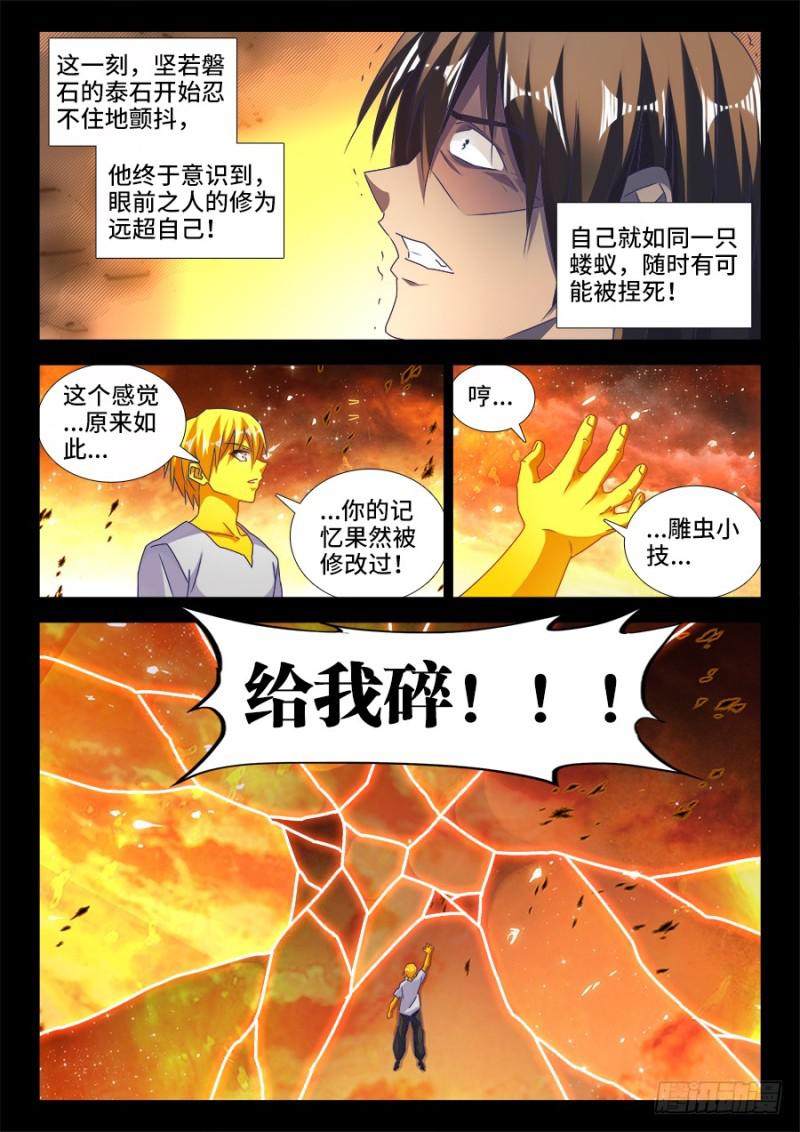486、记忆4