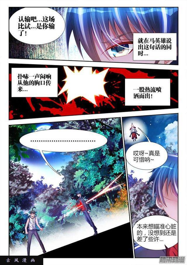 173、我是主角！9