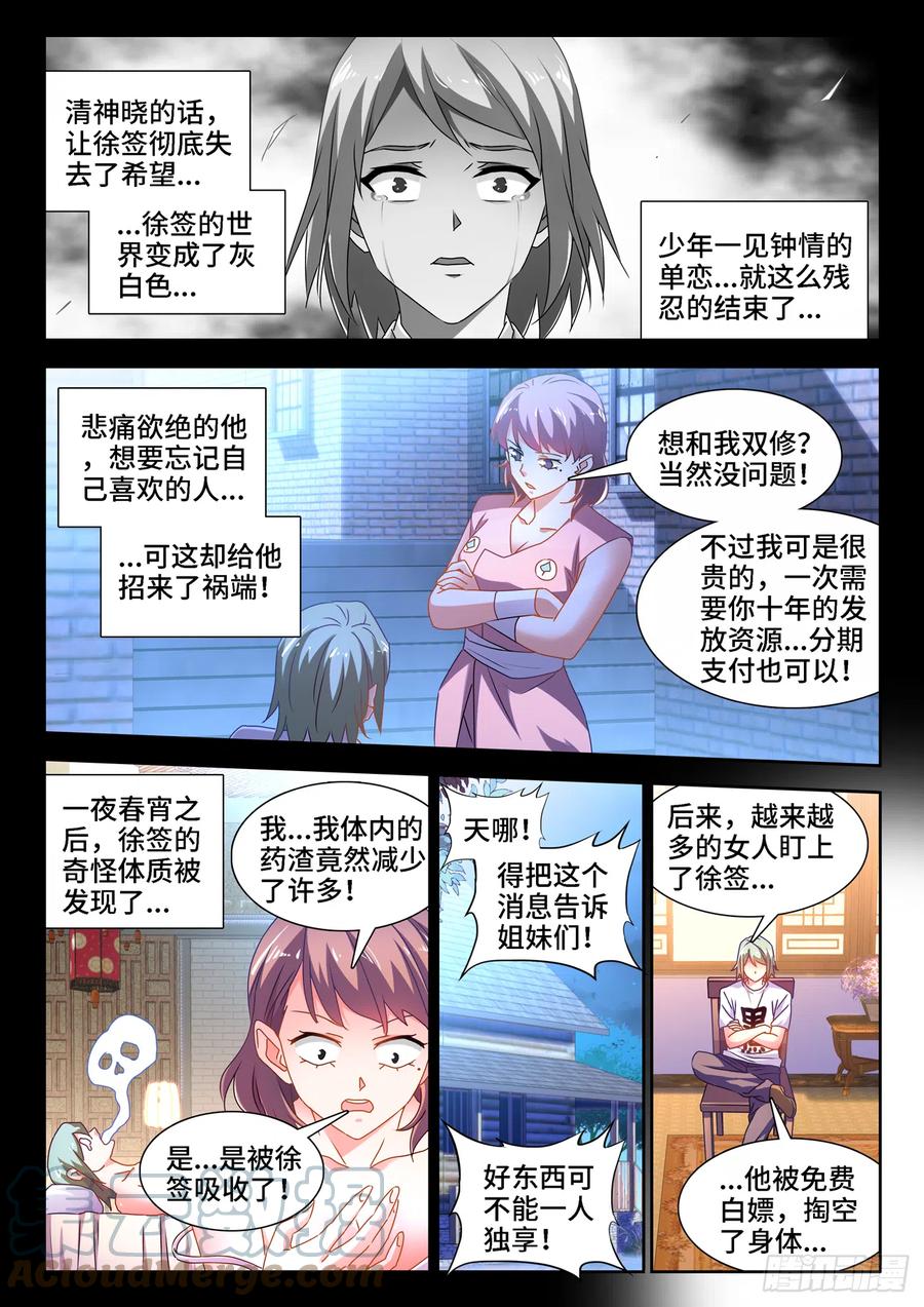 658、回忆10