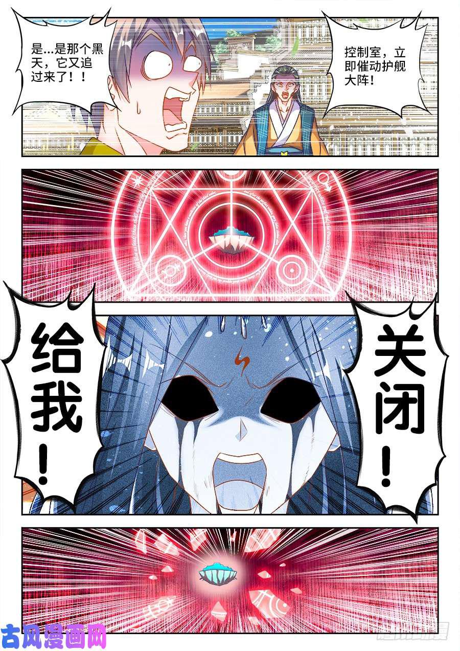 457、后院失火4