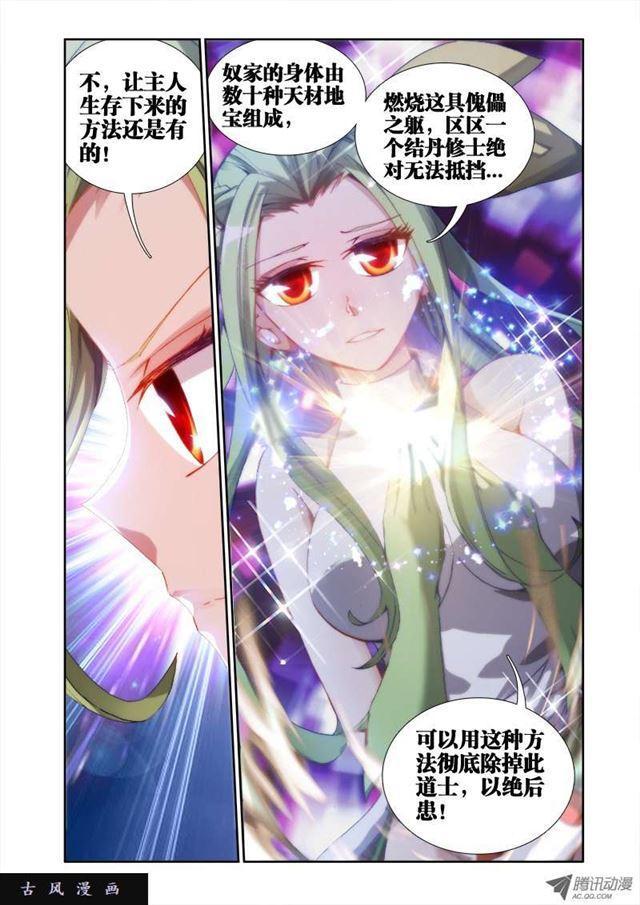 28、这个姑娘会爆炸！9