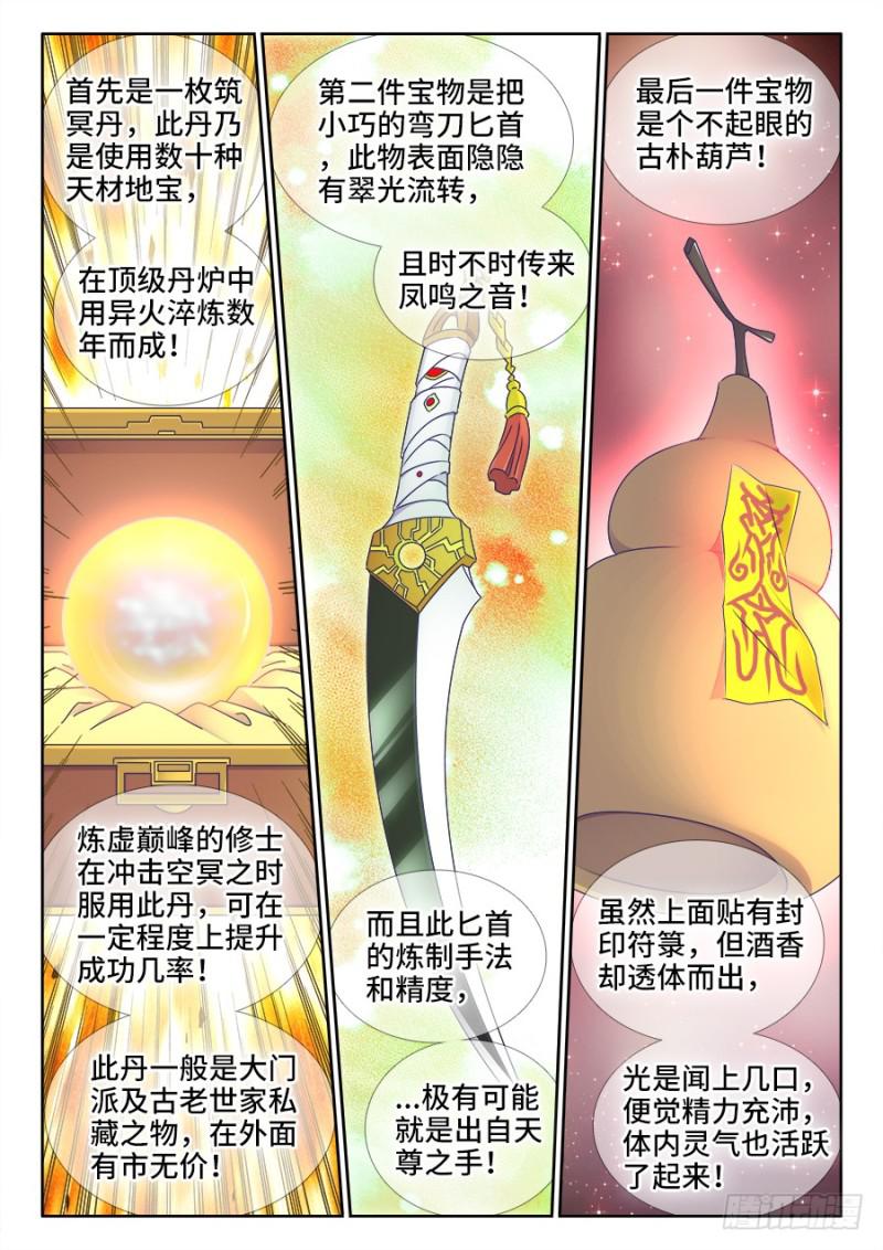 496、段无涯8