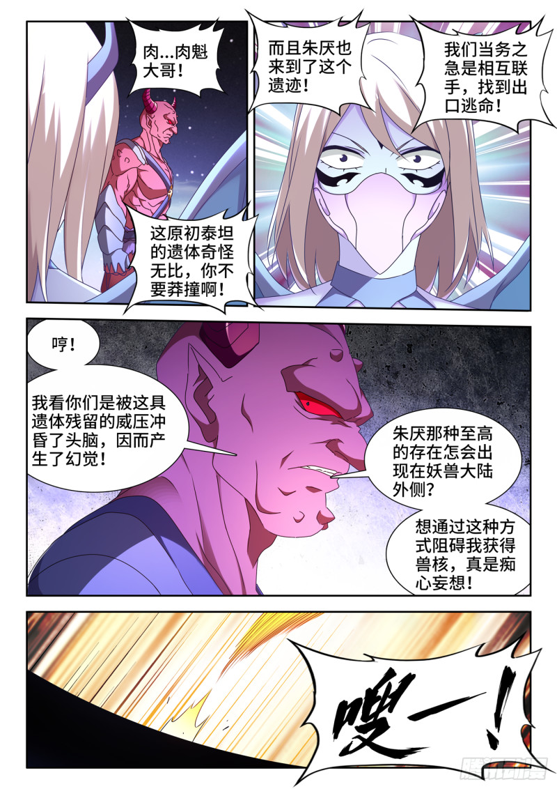 632、进入身体6