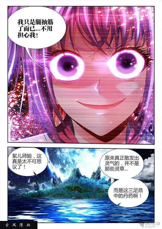 155、丹药8