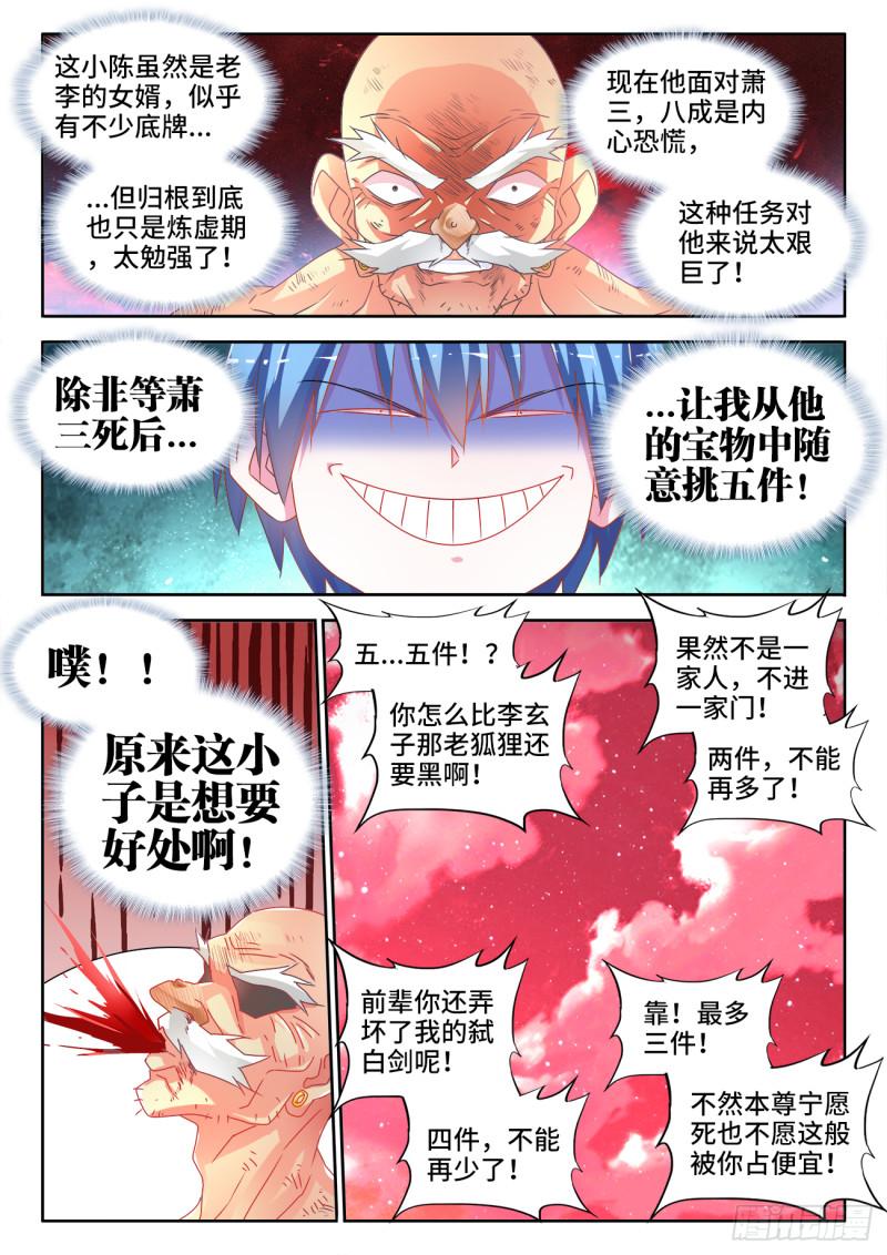 557、阴阳师8