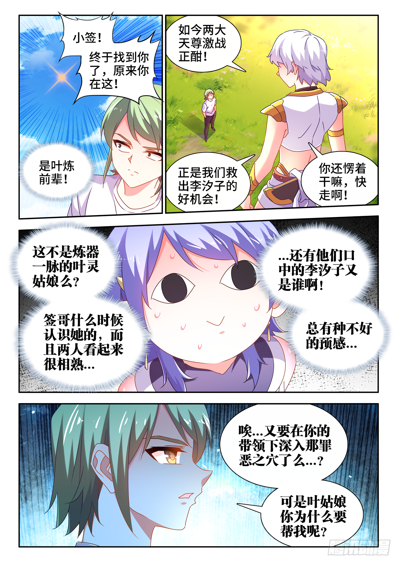 680、始乱终弃7