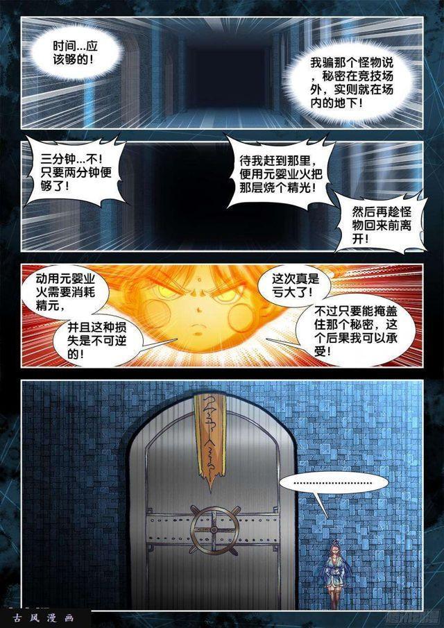 325、地下密室6