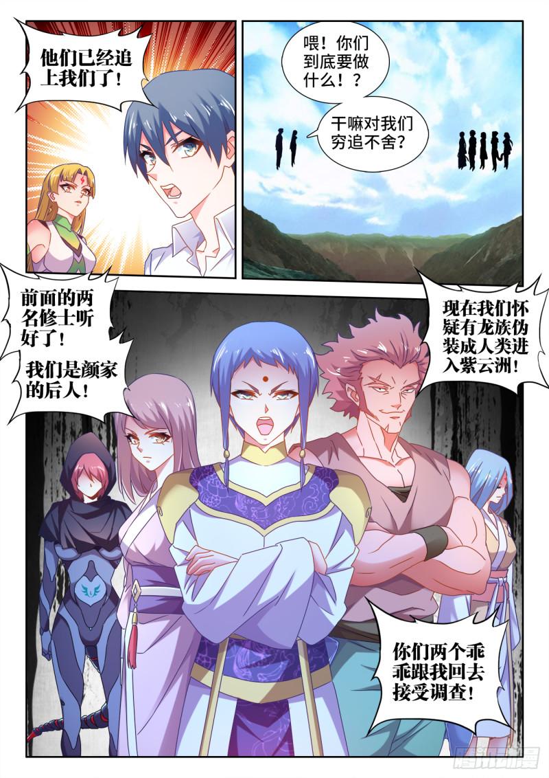571、白骨之森3