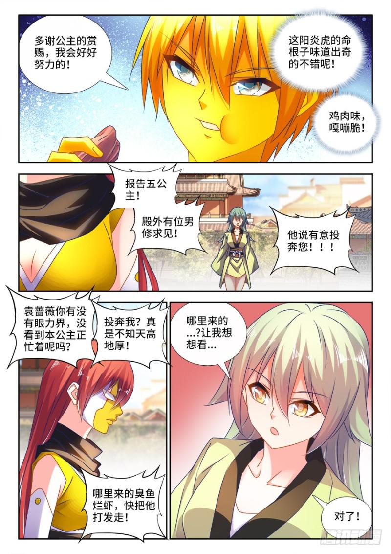 476、以形补形7