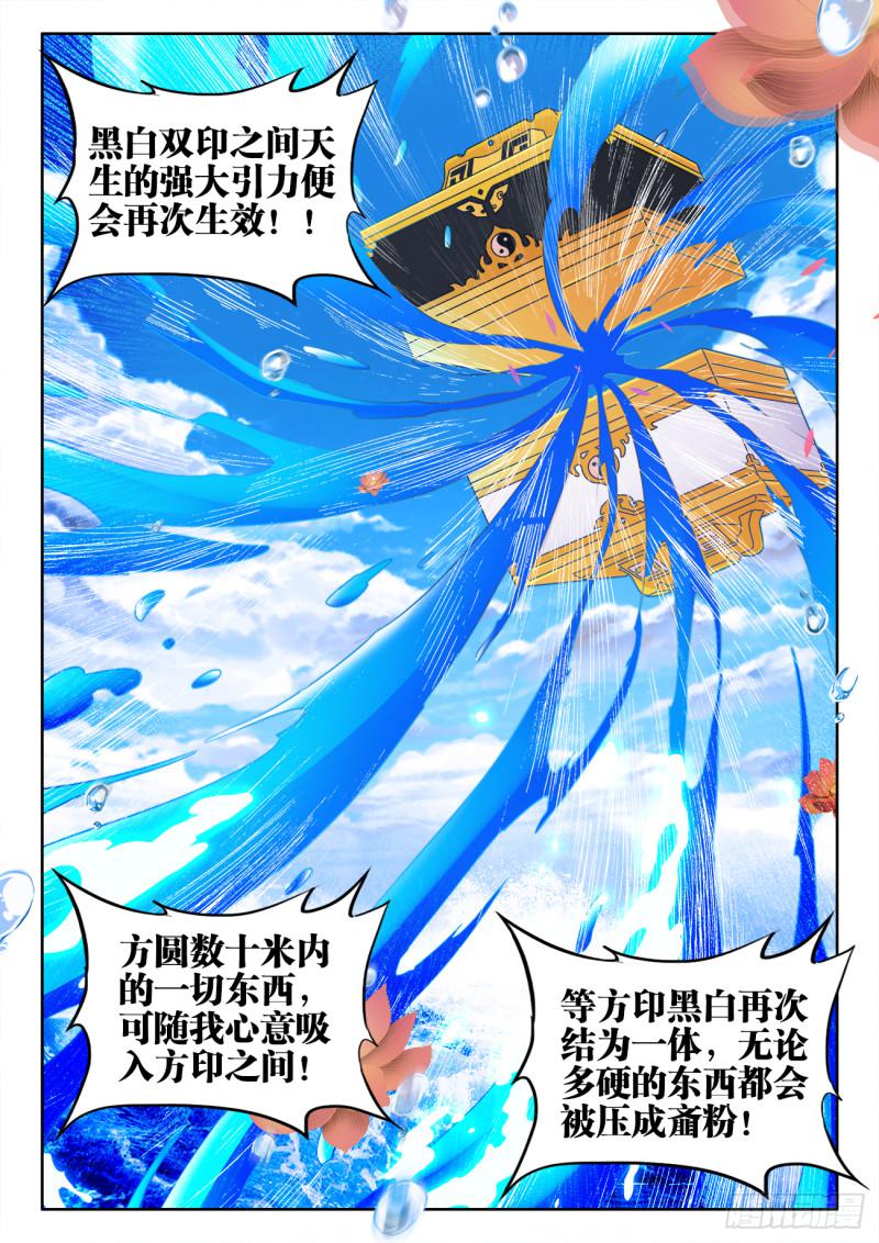 550、阴阳同生印3
