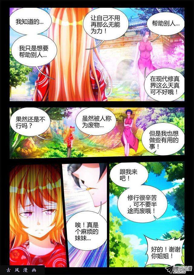86、上古麒麟臂1