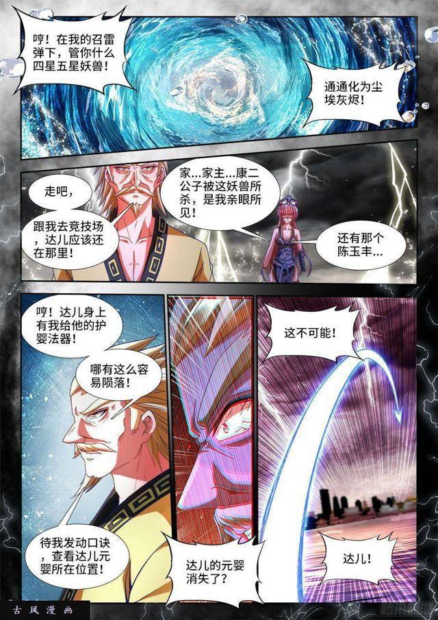 327、魂归故里7
