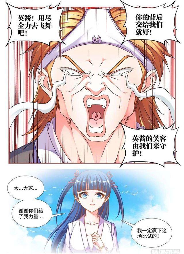 408、英酱护卫队5