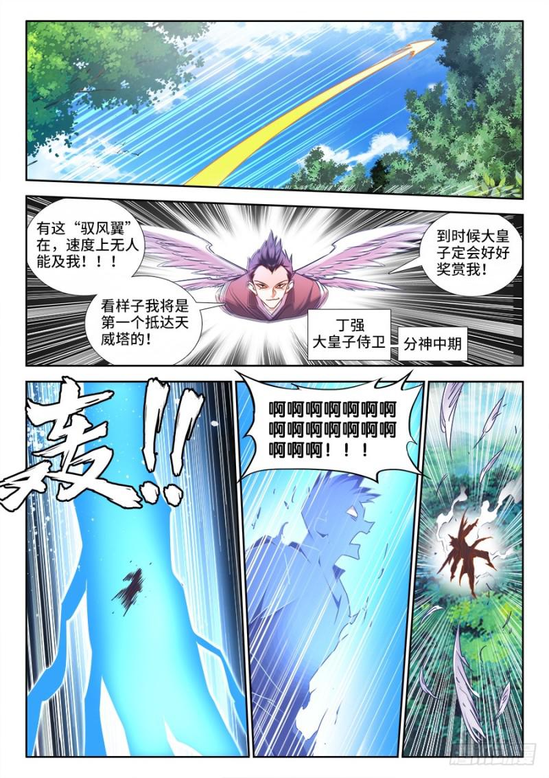 483、专业解说黄大师4