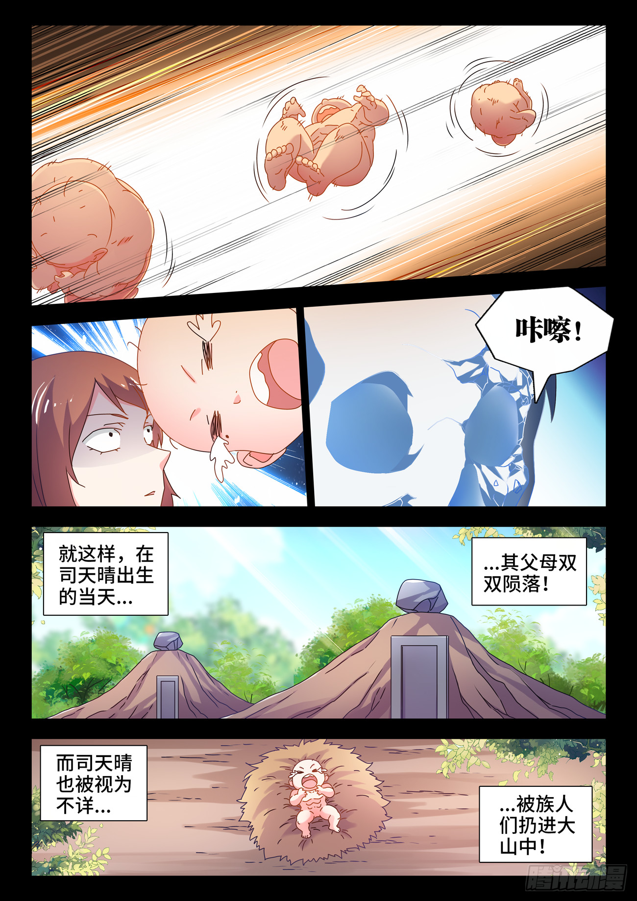 755、护身符4