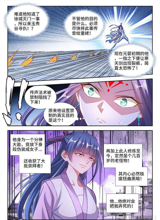 412、极寒领域6