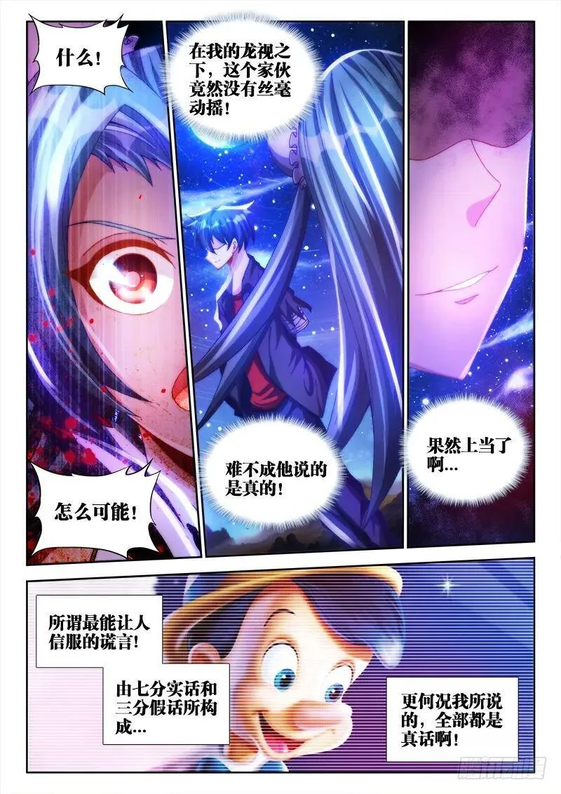 94、筹码10