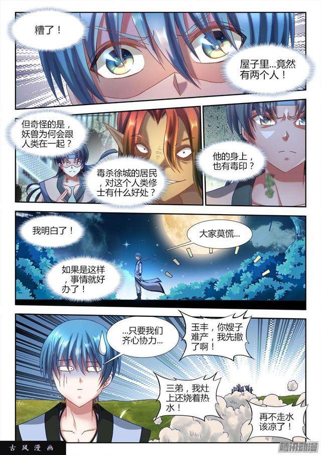 305、压死你！3