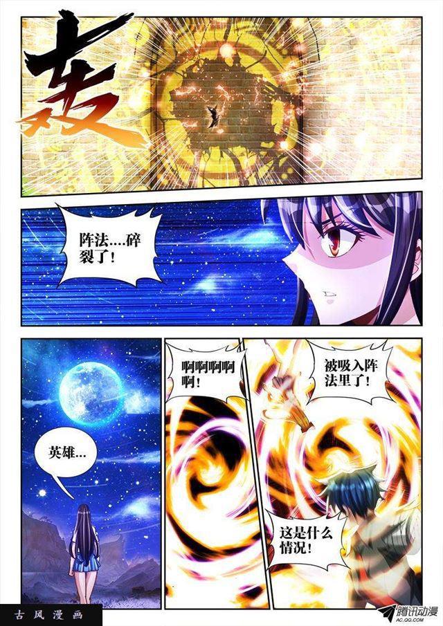 87、遗骨7