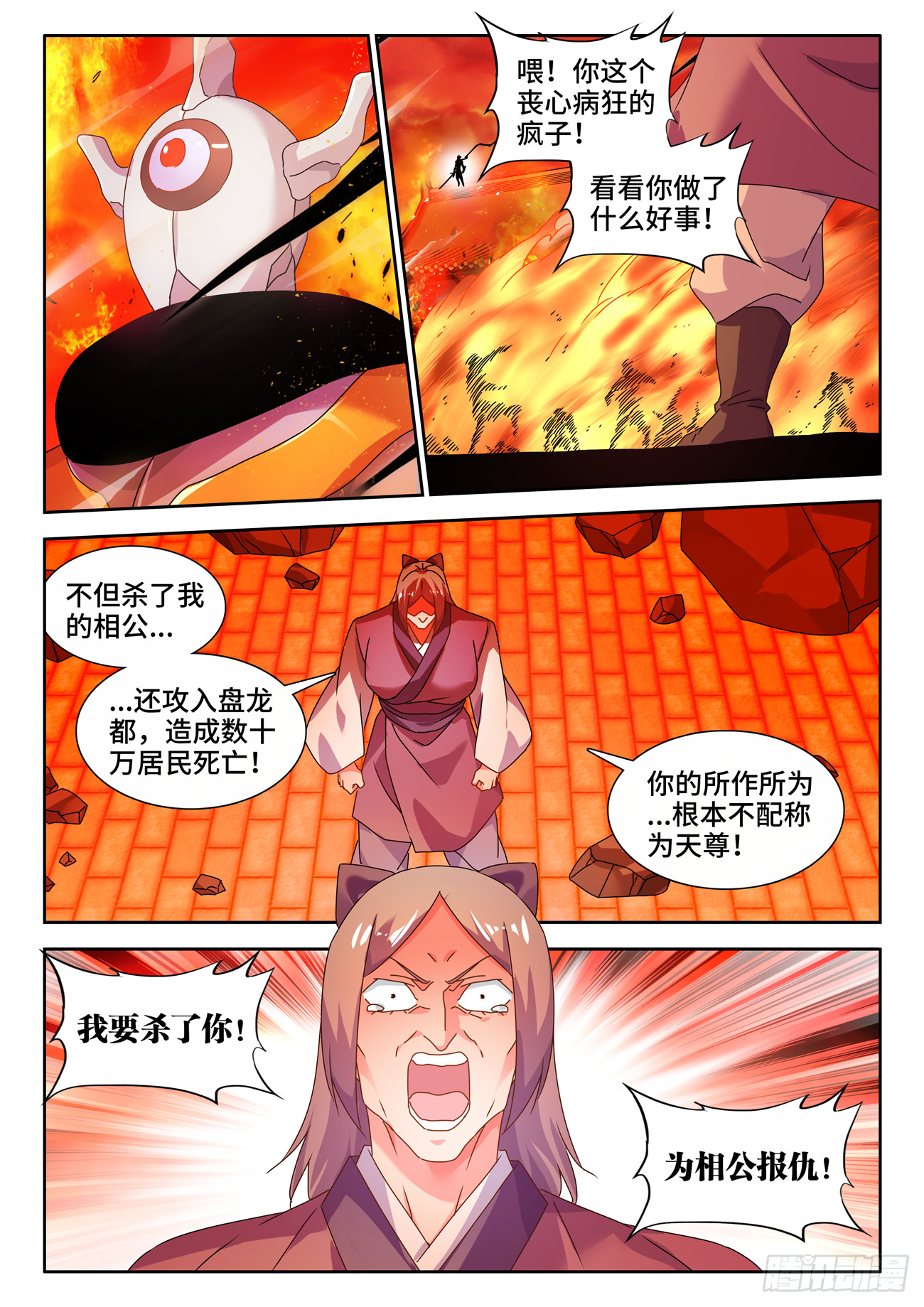 752、异火融合2