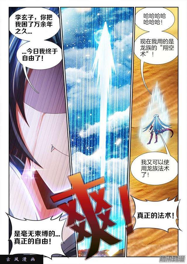 253、杀个人！3