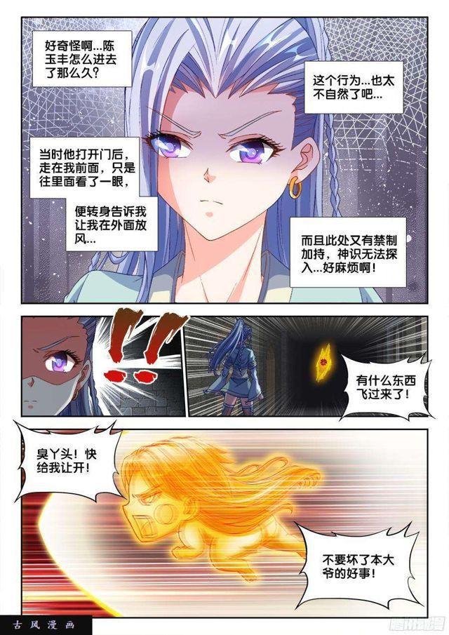325、地下密室7