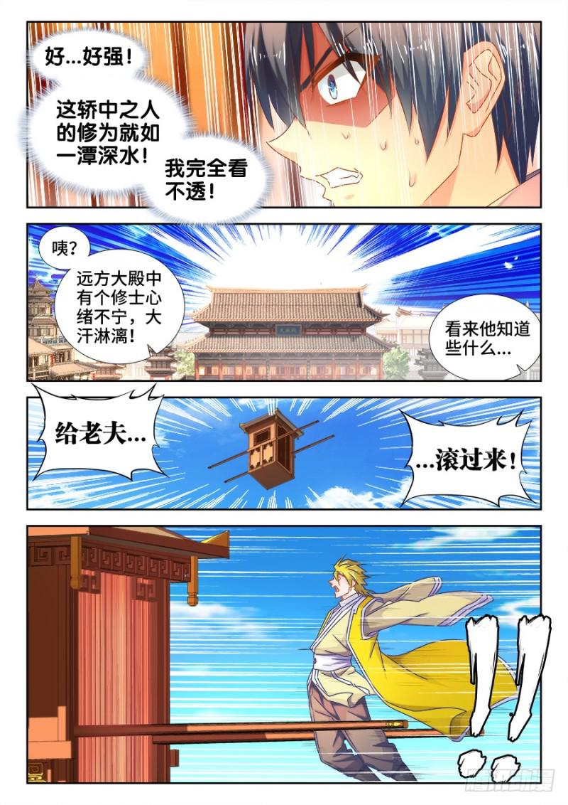 507、山来8