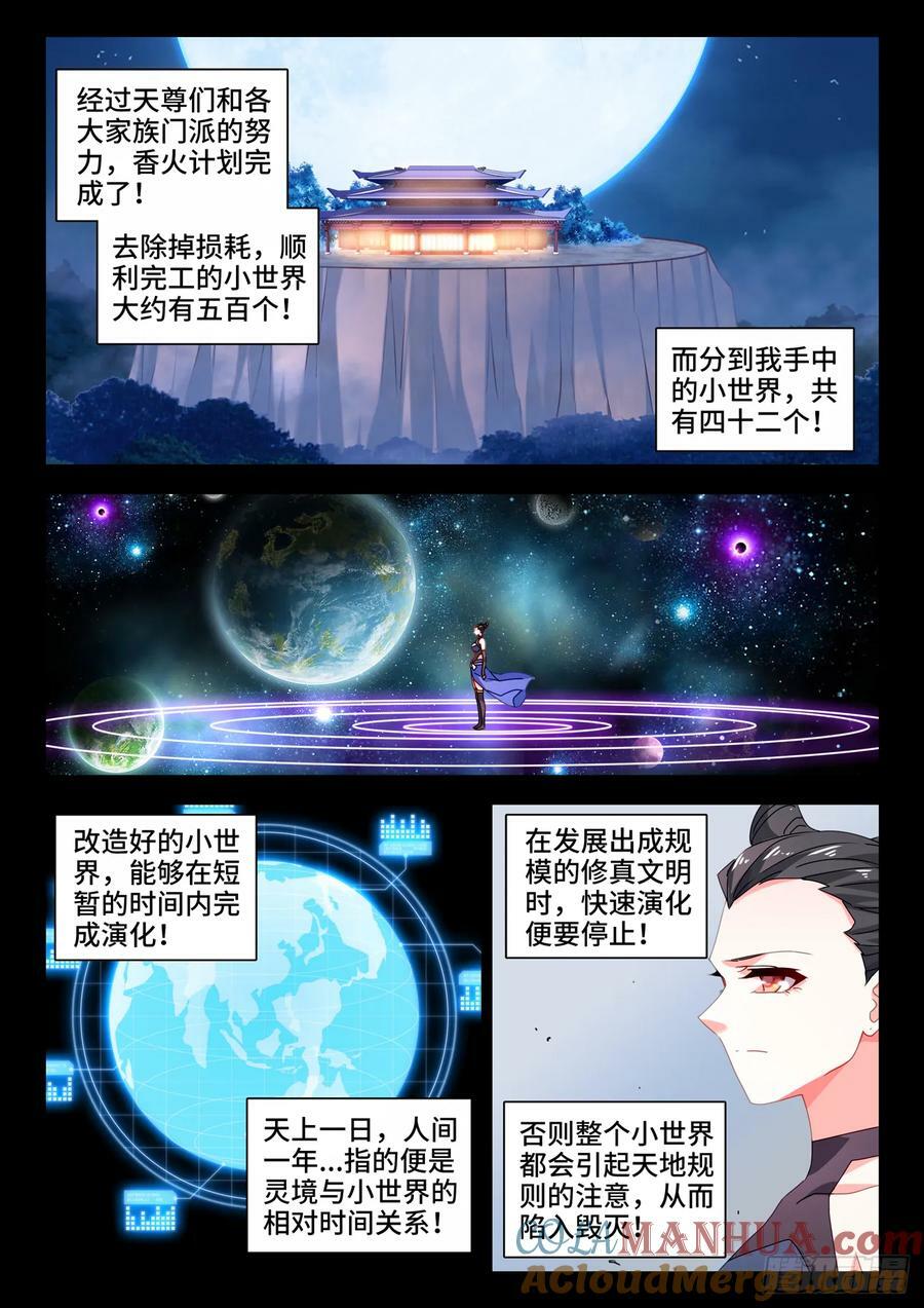 778、拜师0
